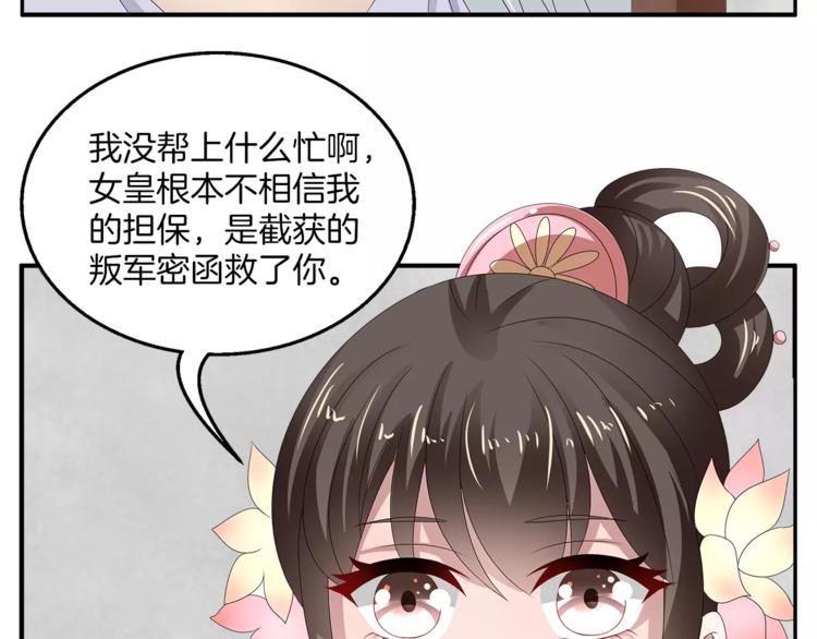 第21话 流放(1/2)-第21话