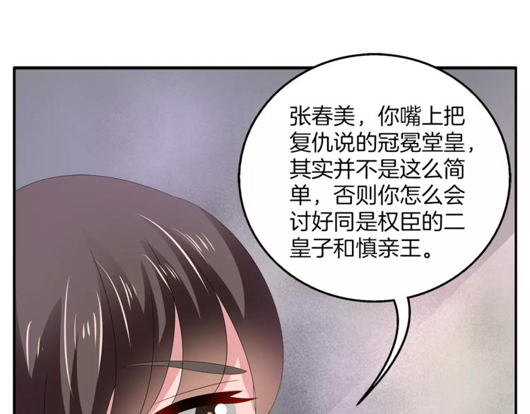 第25话 复仇大业(1/2)-第25话