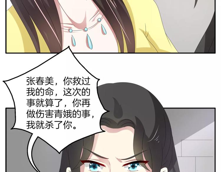 第25话 复仇大业(1/2)-第25话