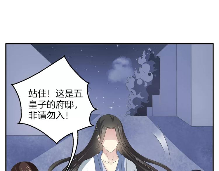 第33话 阴谋得逞？(1/2)-第33话