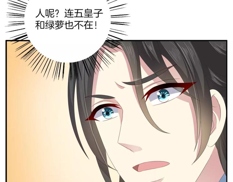 第33话 阴谋得逞？(1/2)-第33话
