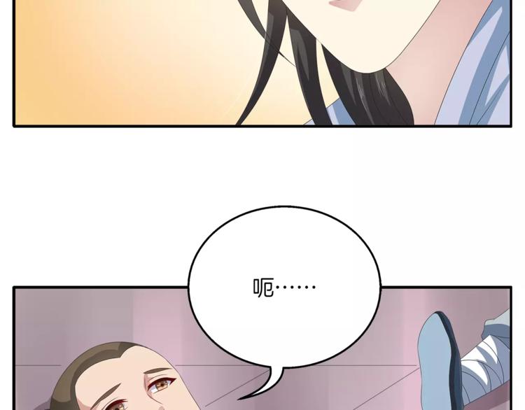 第33话 阴谋得逞？(1/2)-第33话