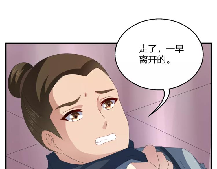 第33话 阴谋得逞？(1/2)-第33话
