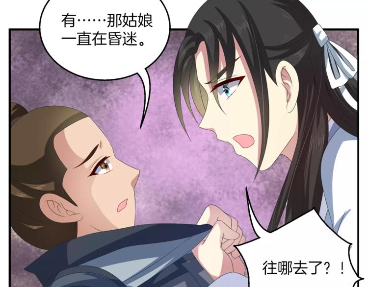 第33话 阴谋得逞？(1/2)-第33话