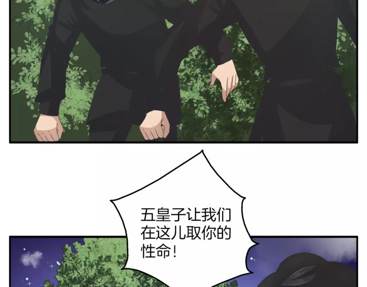 第33话 阴谋得逞？(1/2)-第33话