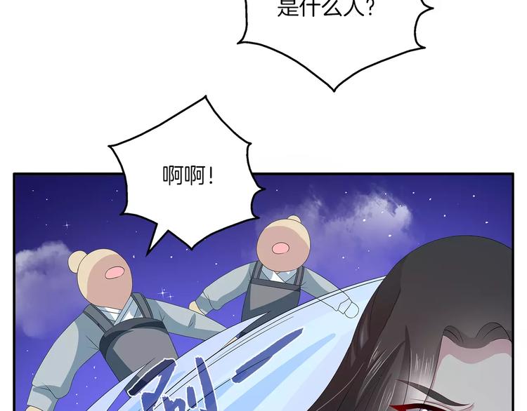 第33话 阴谋得逞？(1/2)-第33话