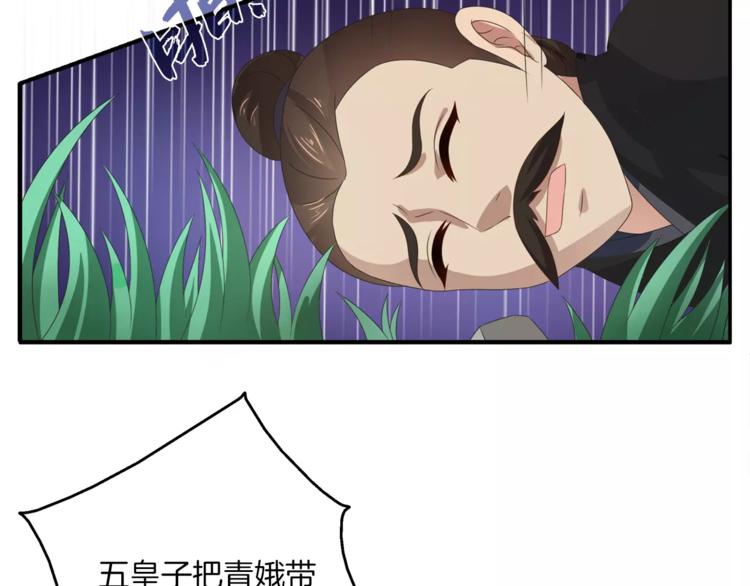 第33话 阴谋得逞？(1/2)-第33话