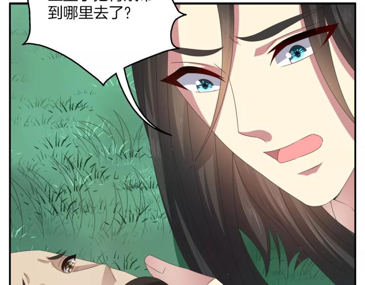第33话 阴谋得逞？(1/2)-第33话