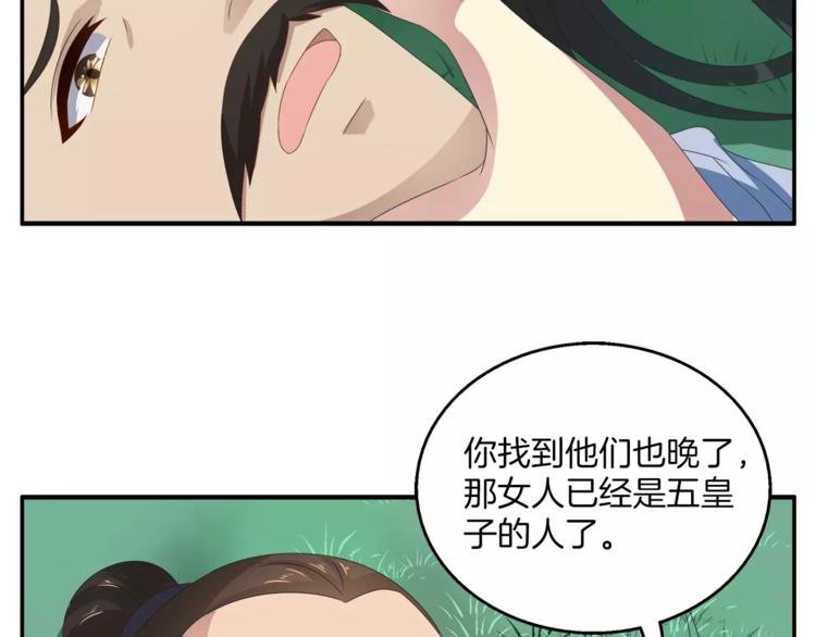 第33话 阴谋得逞？(1/2)-第33话