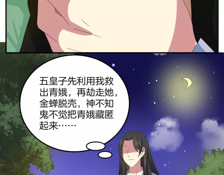 第33话 阴谋得逞？(1/2)-第33话