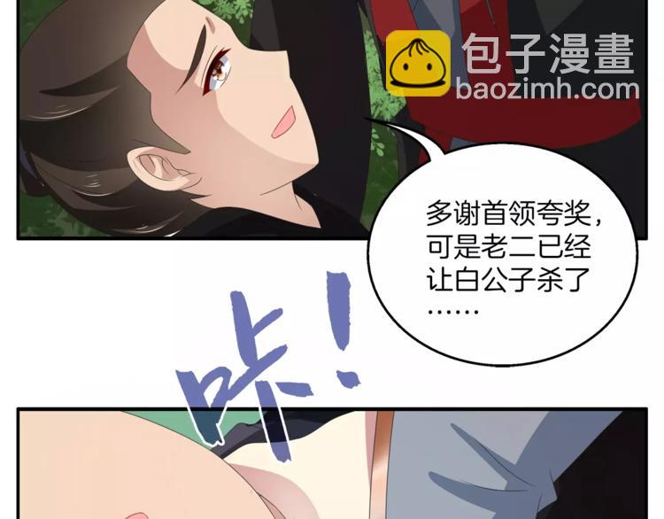 第33话 阴谋得逞？(1/2)-第33话