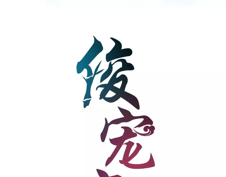 第33话 阴谋得逞？(1/2)-第33话