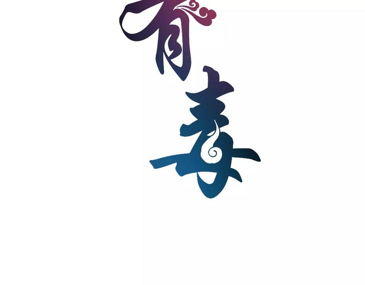 第35话 我一定会救你(1/2)-第35话