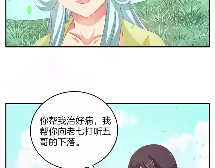 第39话 失忆(1/2)-第39话