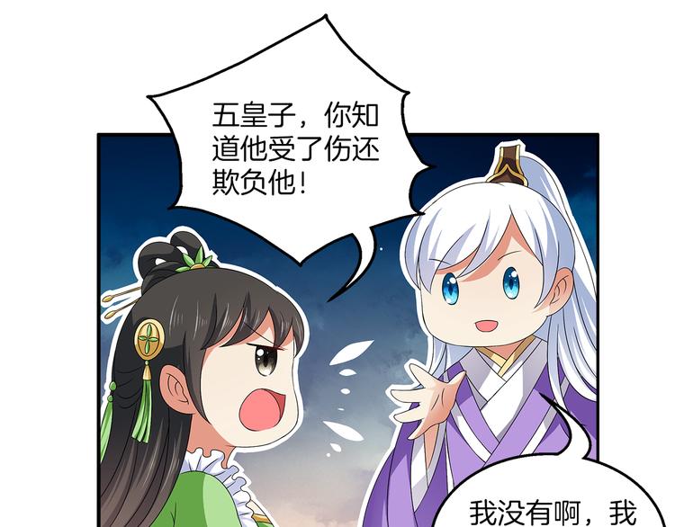 第5话 诱惑你(1/2)-第5话