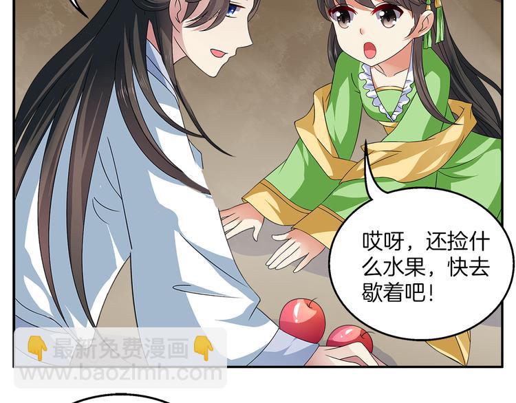 第5话 诱惑你(1/2)-第5话