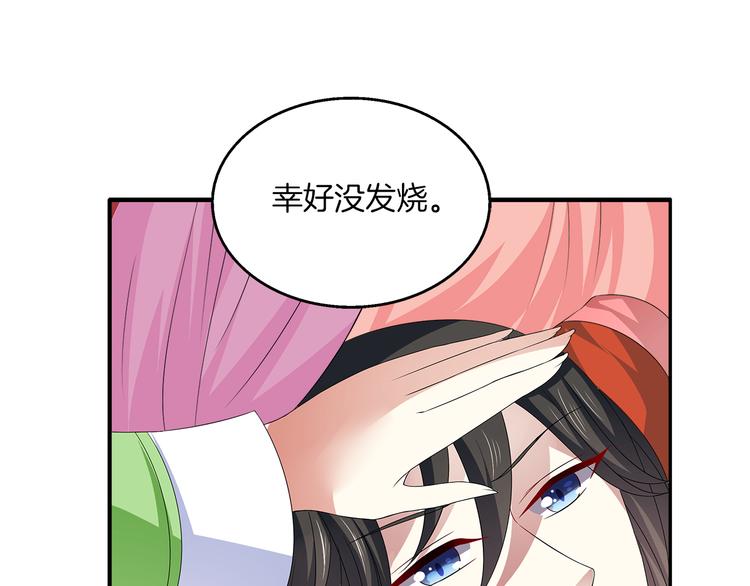 第5话 诱惑你(1/2)-第5话