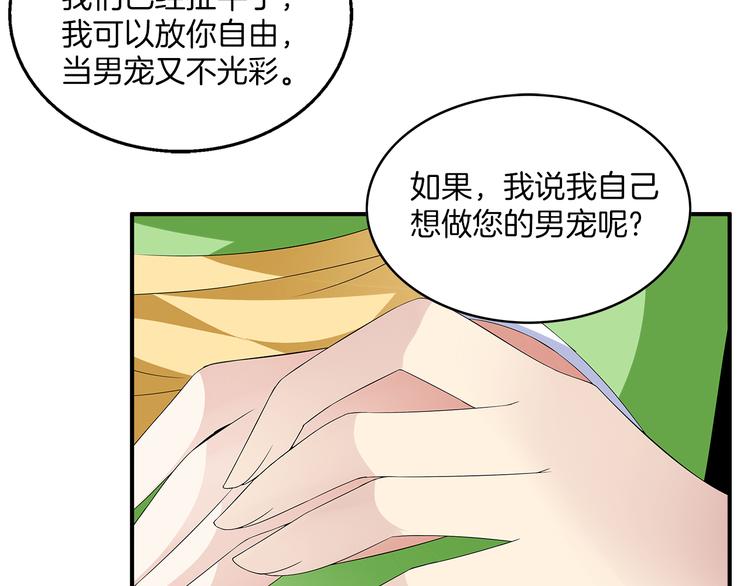 第5话 诱惑你(1/2)-第5话