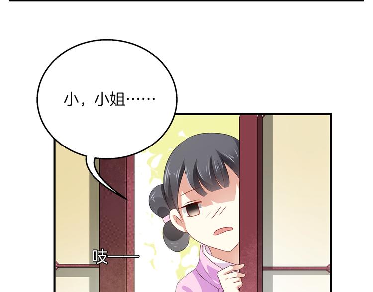 第5话 诱惑你(1/2)-第5话