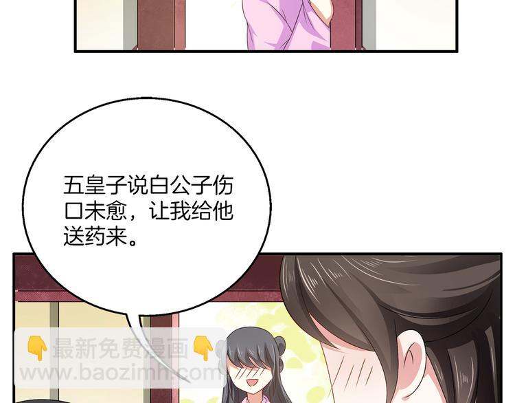 第5话 诱惑你(1/2)-第5话