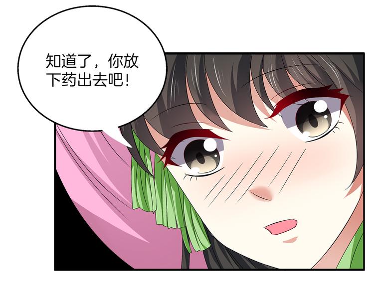 第5话 诱惑你(1/2)-第5话