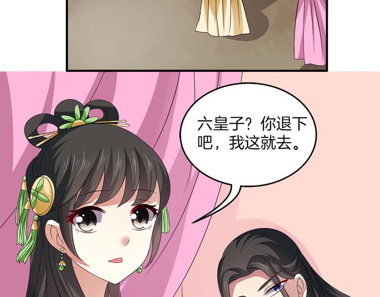 第5话 诱惑你(1/2)-第5话
