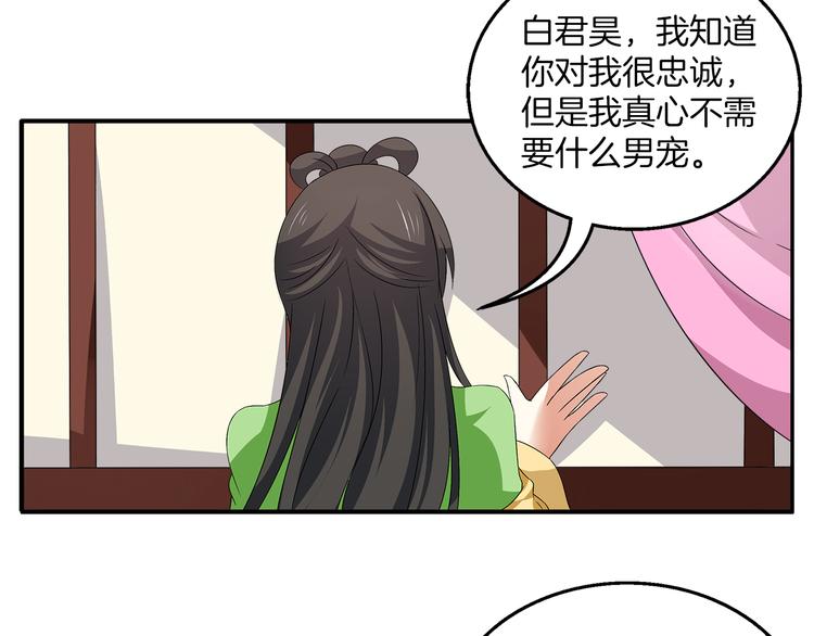 第5话 诱惑你(1/2)-第5话