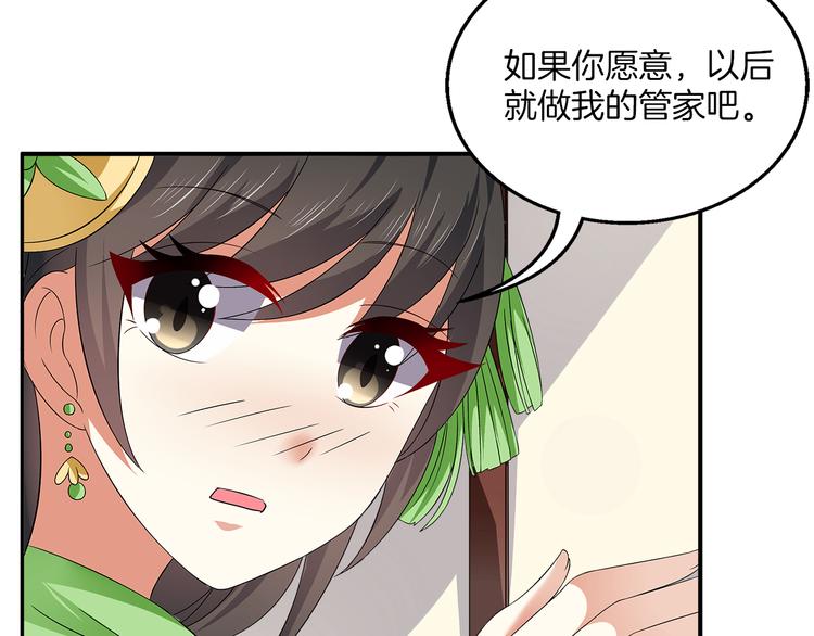 第5话 诱惑你(1/2)-第5话