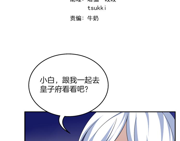 第5话 诱惑你(1/2)-第5话