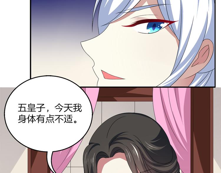 第5话 诱惑你(1/2)-第5话
