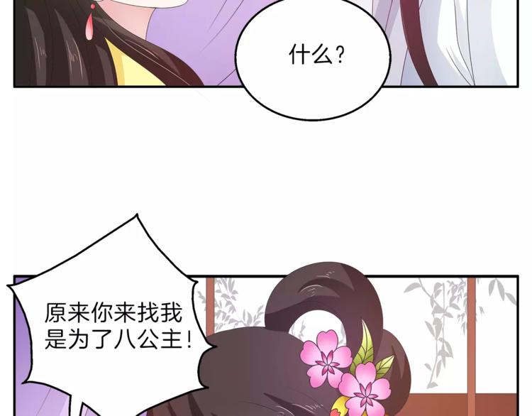 第41话 好漂亮的公主(1/2)-第41话