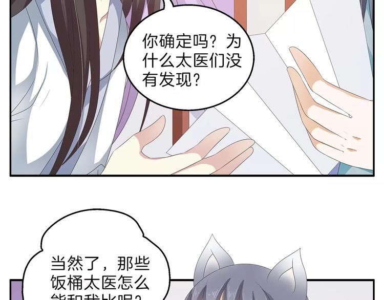 第41话 好漂亮的公主(1/2)-第41话