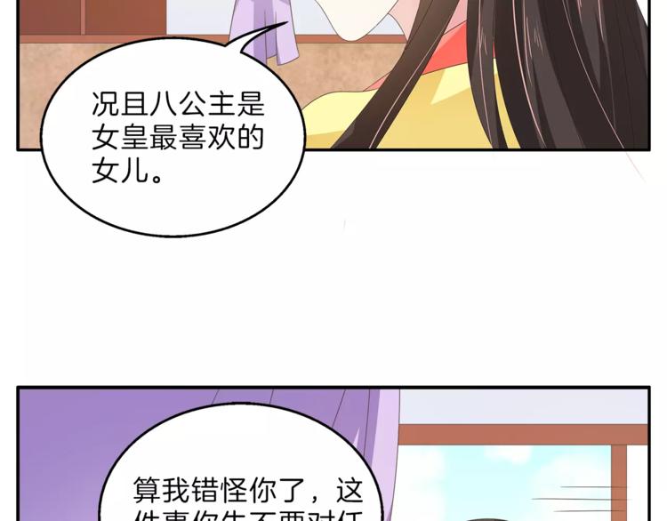 第41话 好漂亮的公主(1/2)-第41话
