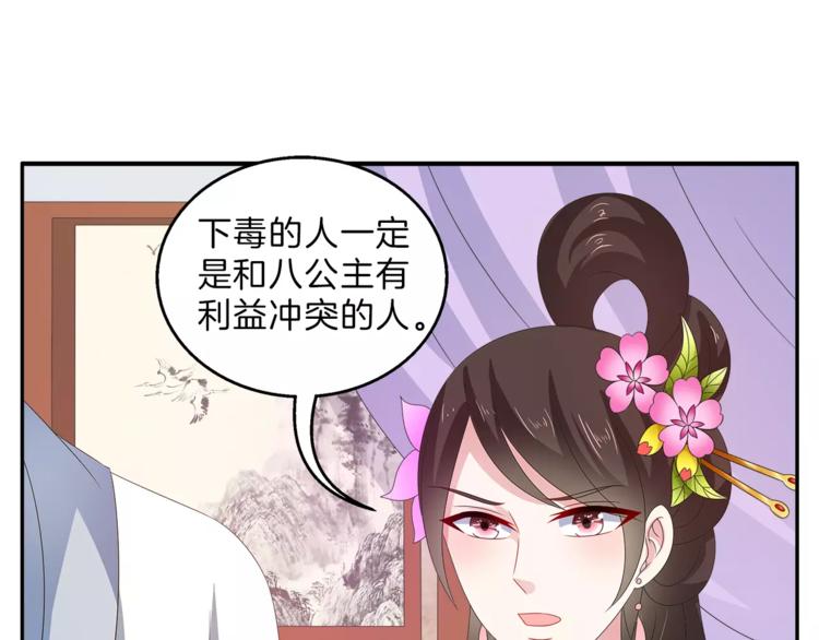 第41话 好漂亮的公主(1/2)-第41话