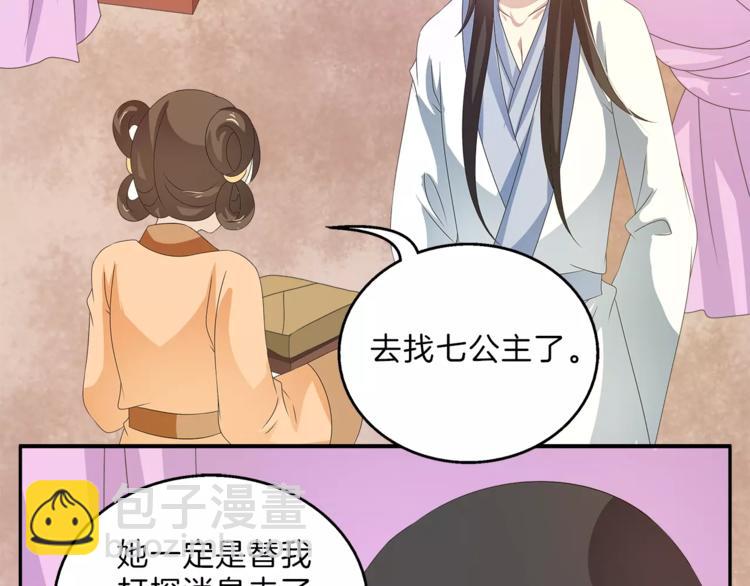 第41话 好漂亮的公主(1/2)-第41话