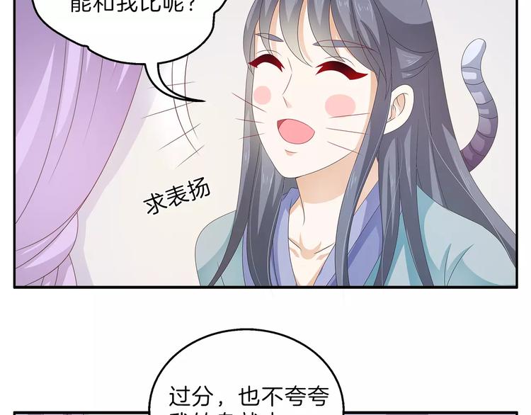 第41话 好漂亮的公主(1/2)-第41话