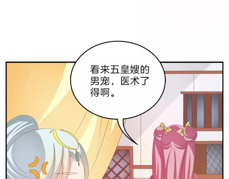 第41话 好漂亮的公主(1/2)-第41话