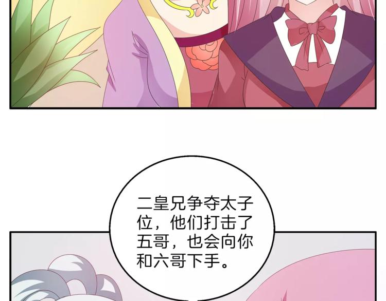 第41话 好漂亮的公主(1/2)-第41话