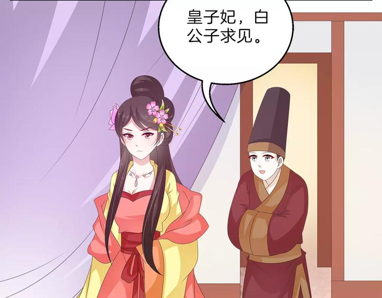 第41话 好漂亮的公主(1/2)-第41话