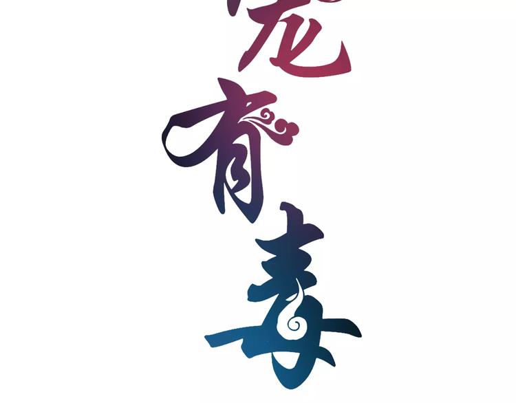 第41话 好漂亮的公主(1/2)-第41话