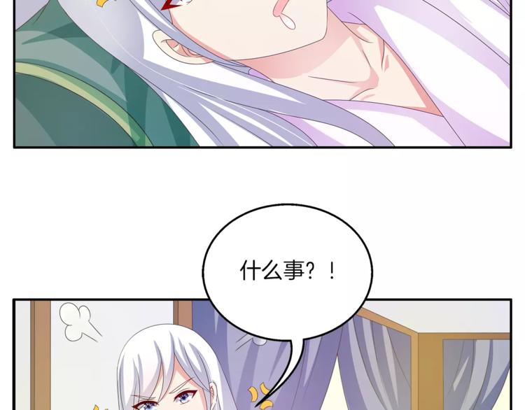第43话 真是胡闹(1/2)-第43话
