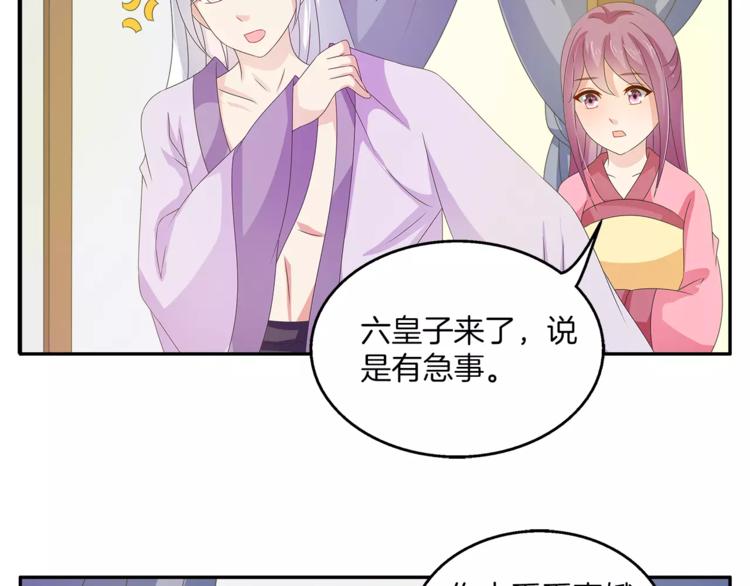 第43话 真是胡闹(1/2)-第43话
