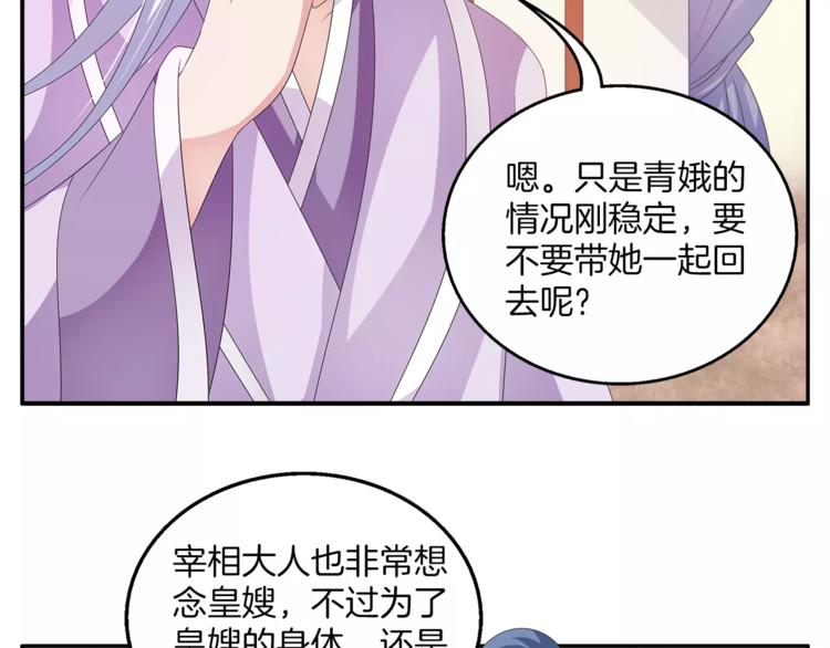 第43话 真是胡闹(1/2)-第43话