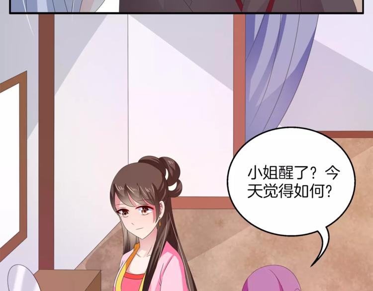 第43话 真是胡闹(1/2)-第43话