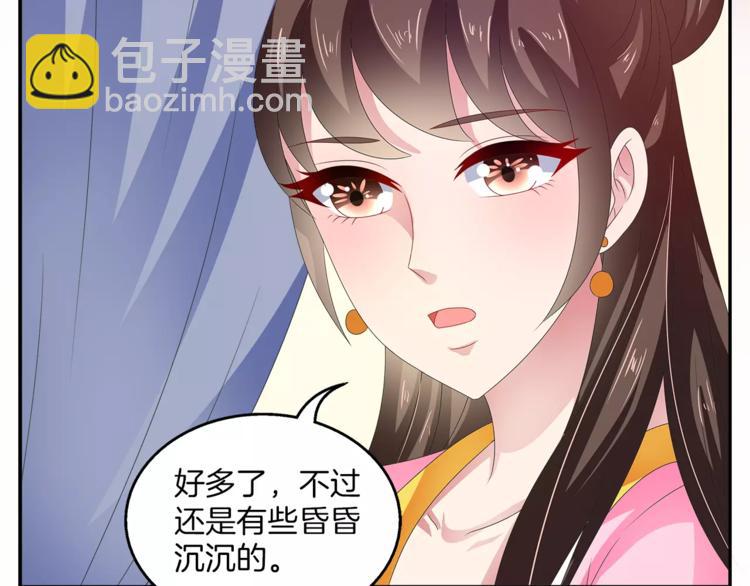 第43话 真是胡闹(1/2)-第43话