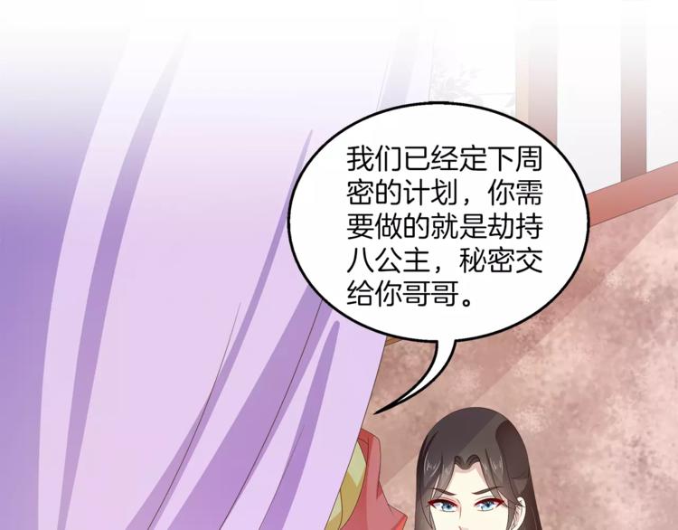 第43话 真是胡闹(1/2)-第43话
