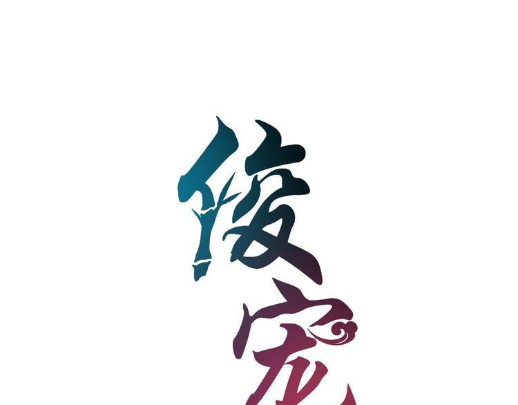 第43话 真是胡闹(1/2)-第43话