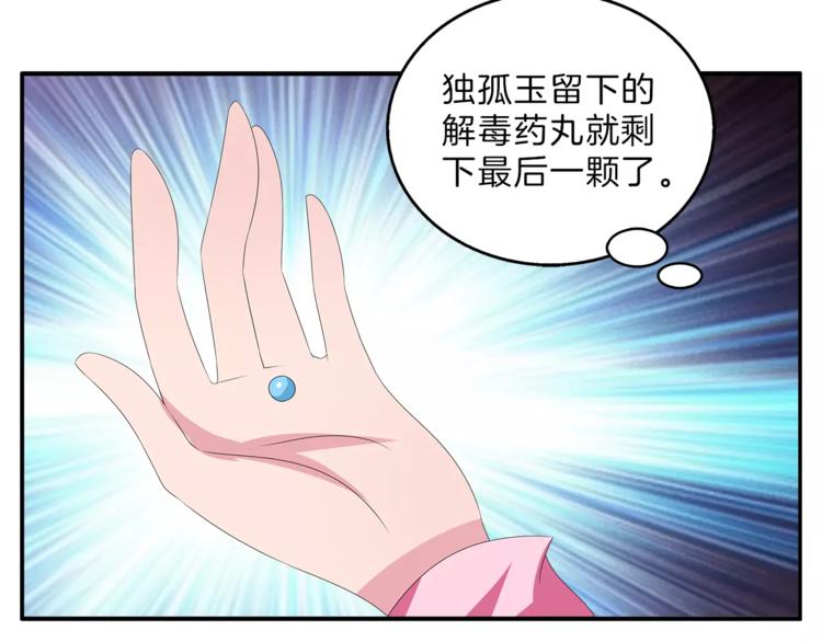 第47话 我是个废人(1/2)-第47话