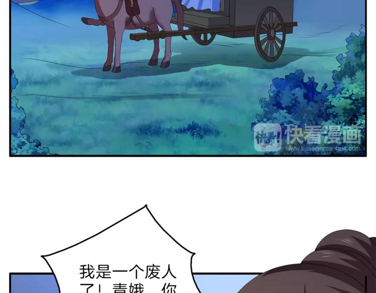 第47话 我是个废人(1/2)-第47话