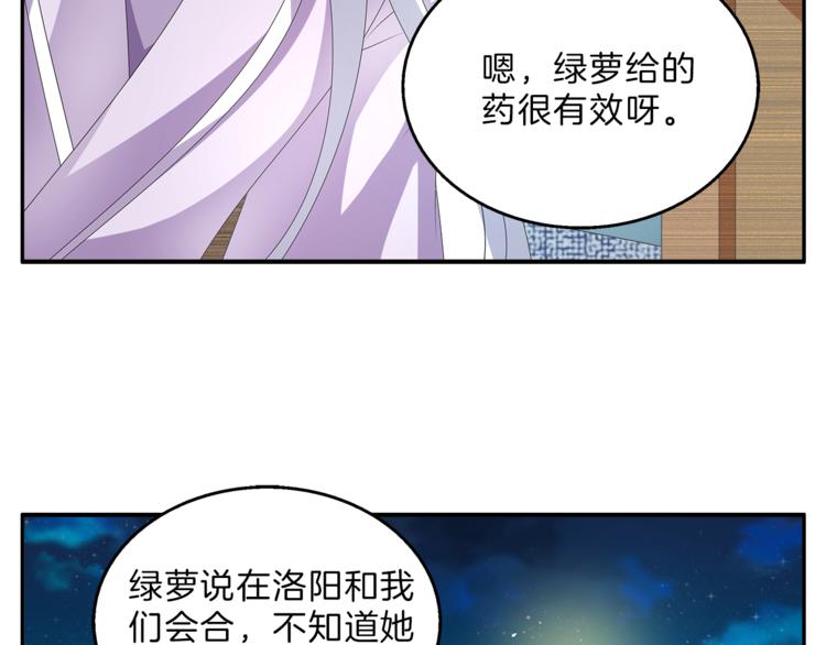 第49话 夜巡(1/2)-第49话